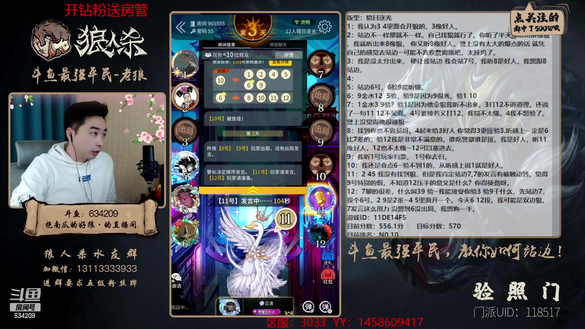 【2023-01-27 15点场】EA丶老狼：#狼人杀官方#清狼杯水友赛决赛！