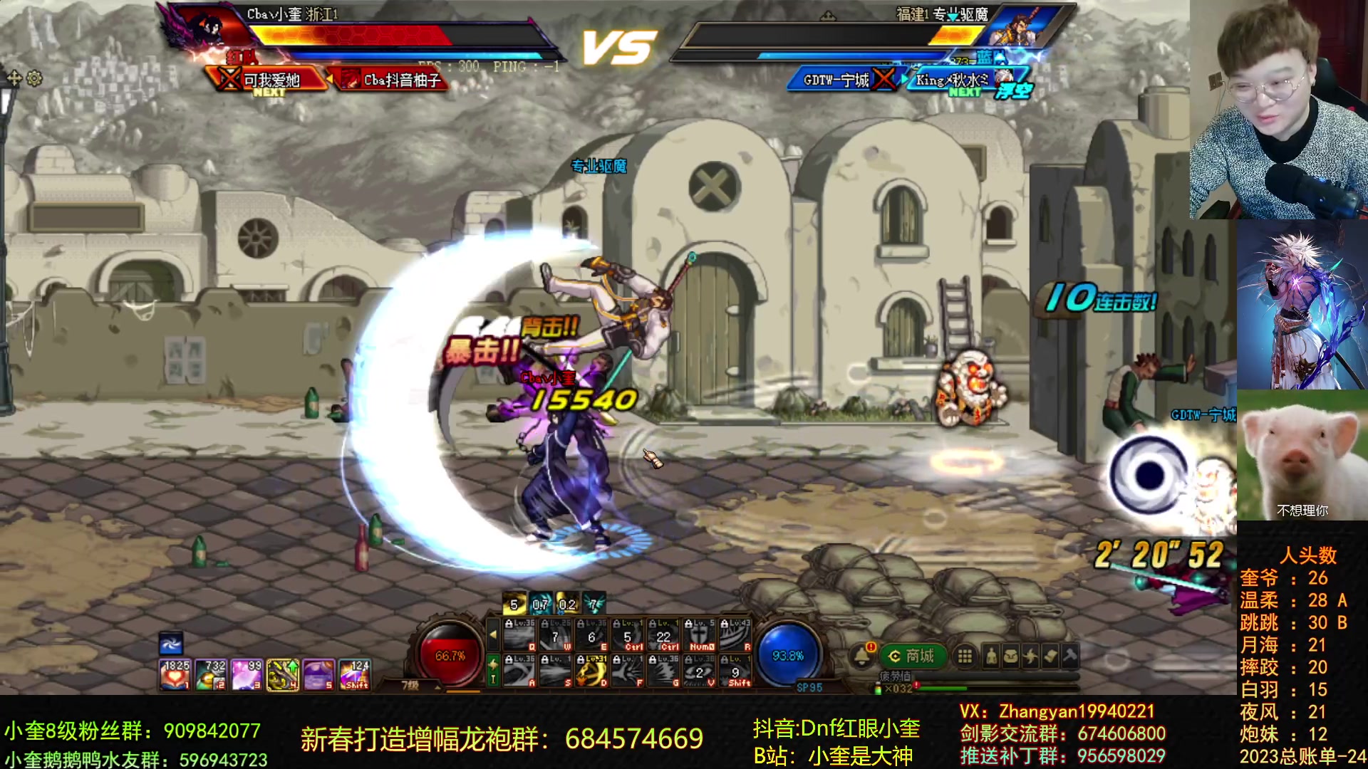 【2023-01-27 20点场】红眼小奎：跨五33+奎布斯+鸭鸭