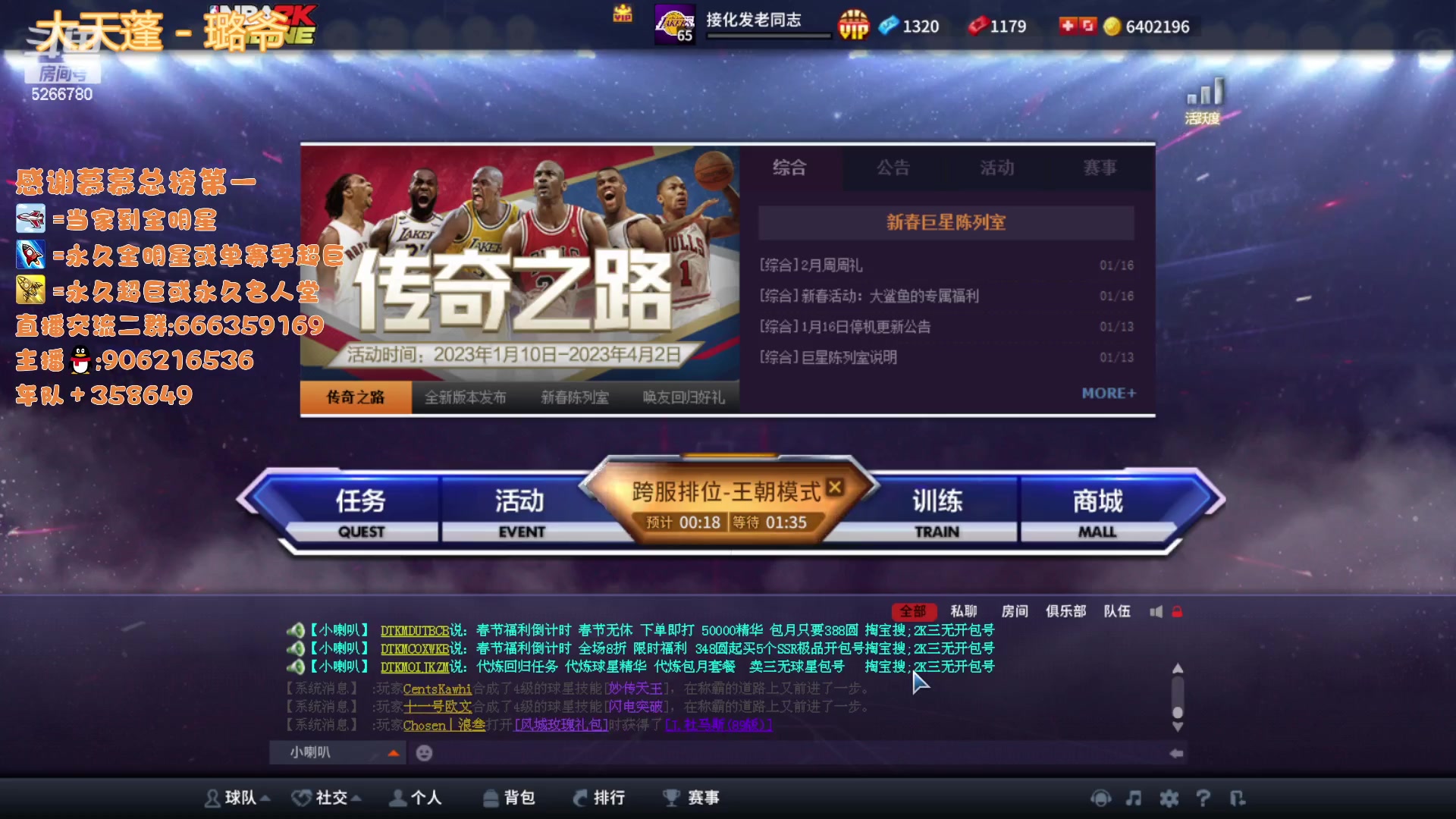 【2023-01-26 20点场】Life杜少：祝大家新年快乐！！！ 5266780