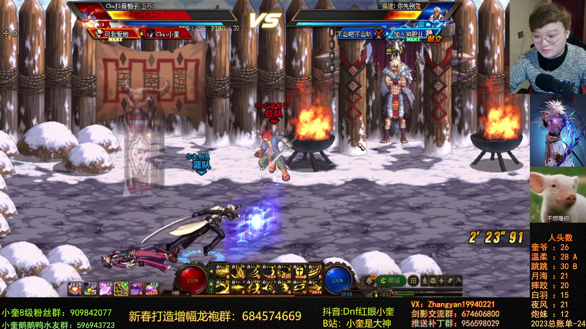 【2023-01-27 18点场】红眼小奎：跨五33+奎布斯+鸭鸭