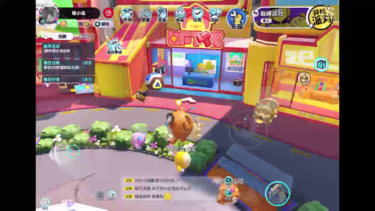 【2023-1-27 13点场】奇缘酱Qiyuan:【直播】四指巅峰蛋仔