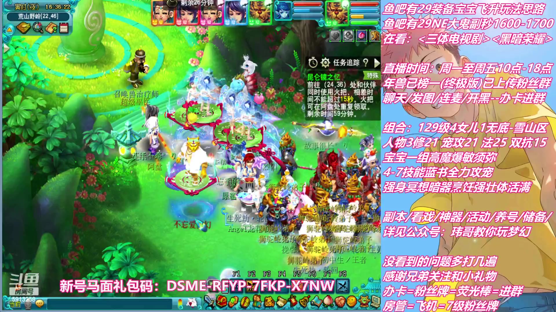 【2023-01-27 15点场】不忘爱梦幻：不忘 新手主播 第16天播 过年好