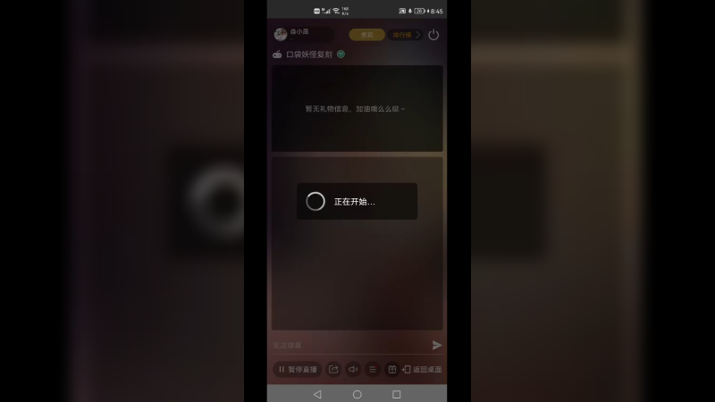 【2023-01-20 20点场】淼小晟：小晟：新年新阵容 大家新年好