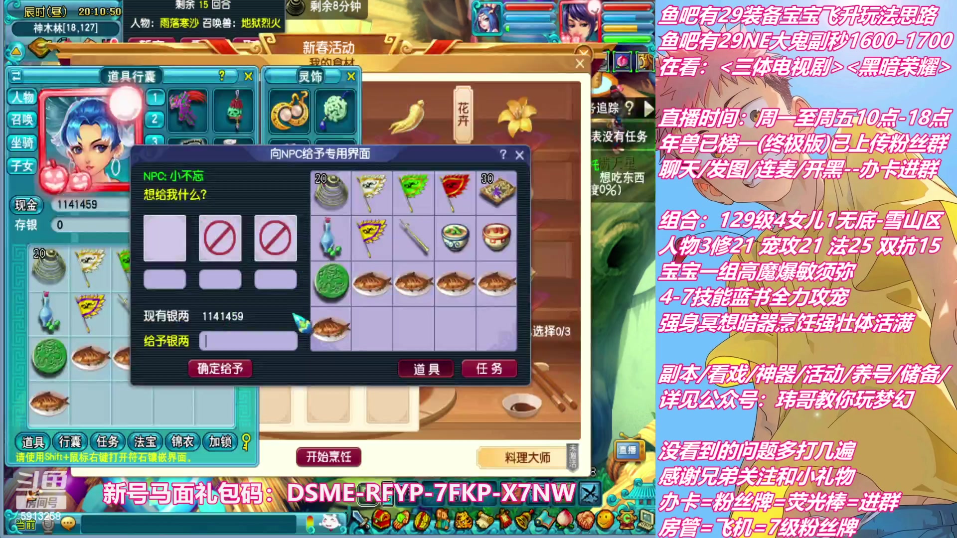 【2023-01-27 19点场】不忘爱梦幻：不忘 新手主播 第16天播 过年好