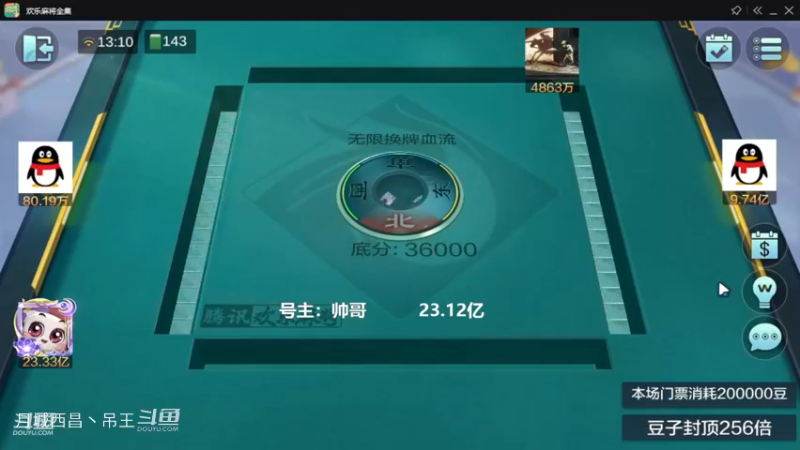 无限换牌，2把弄了一个亿