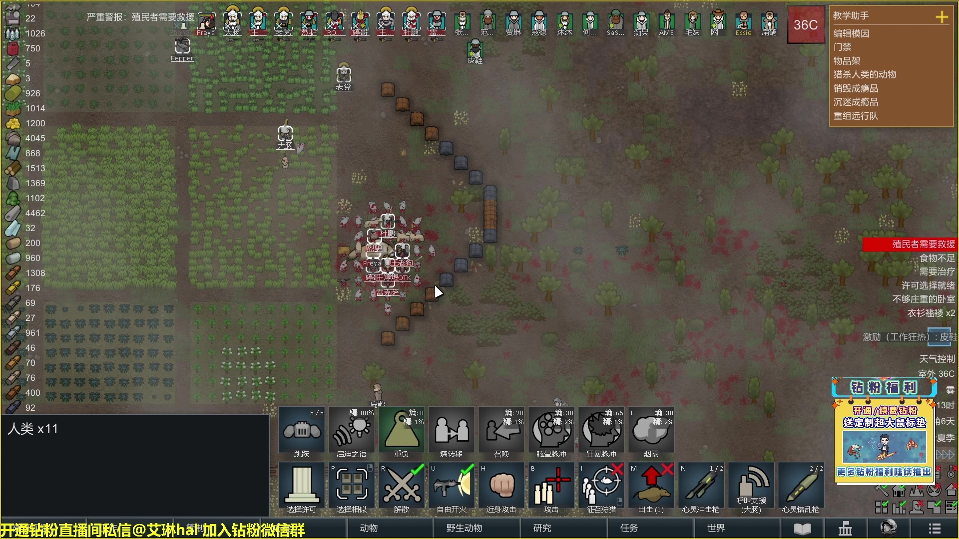 【2023-01-27 20点场】单车老师不迟到：单车】rimworld环世界