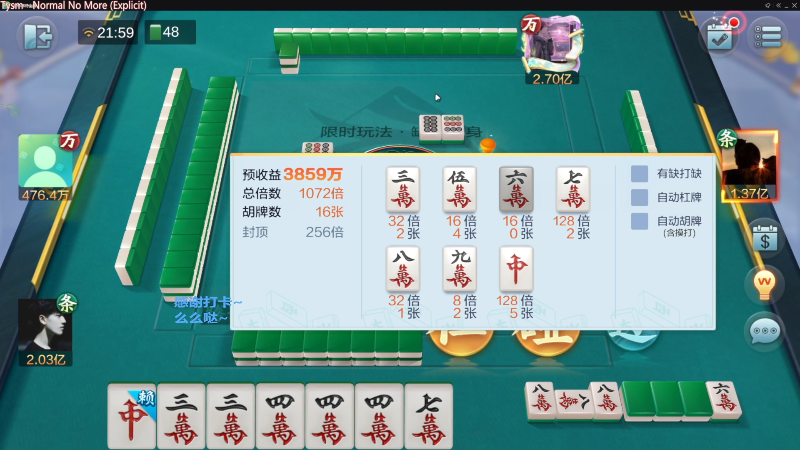 【欢乐麻将】靓旭的精彩时刻 20230127 10点场