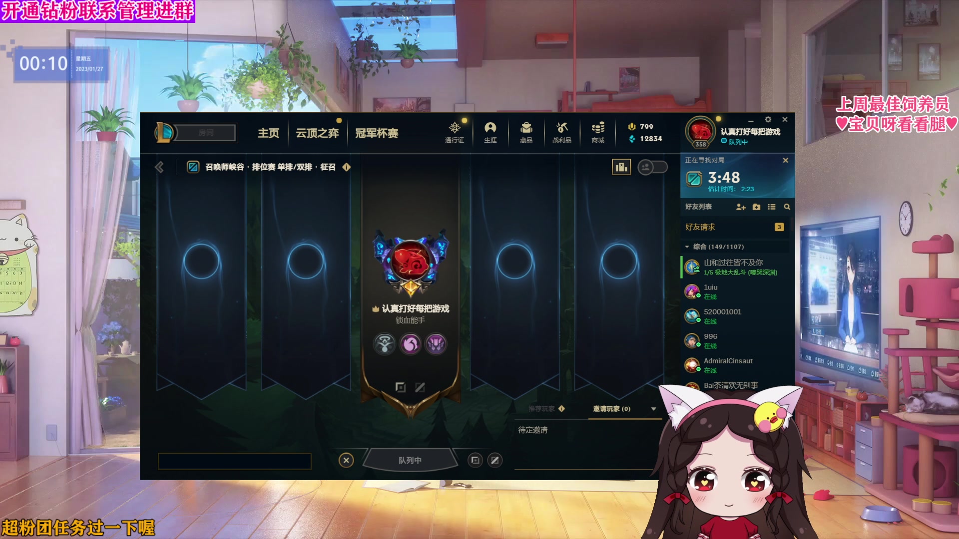 【2023-01-26 23点场】果小果是个弟弟：今天6点来~初五快乐！