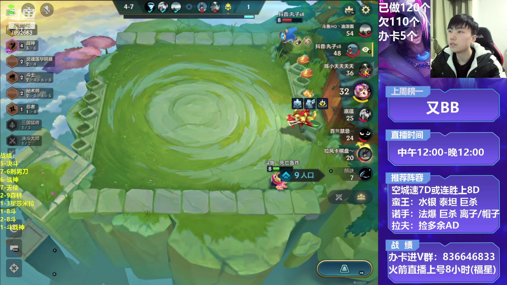 【2023-01-27 19点场】死亡轰炸DD：空城T0战神教学