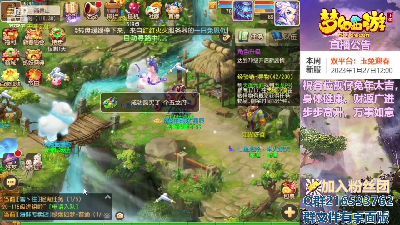 【2023-01-27 16点场】QAQ铭小明：祝福各位靓仔新春快乐