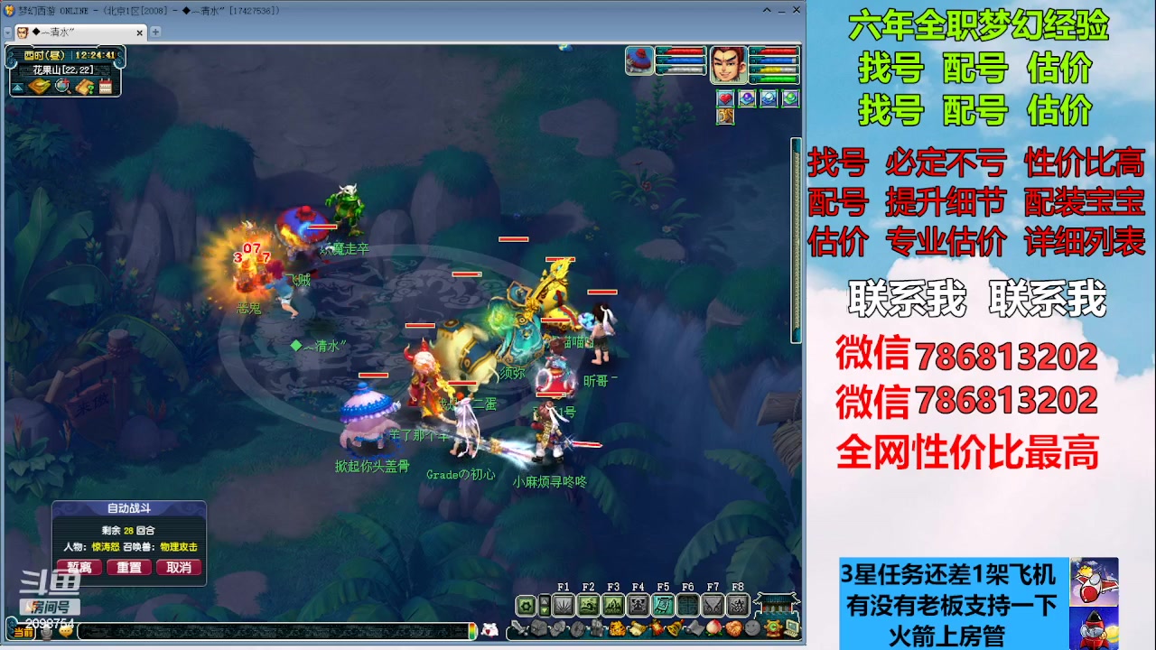 【2023-01-27 11点场】来自1995：找号主播。估号配号就是专业