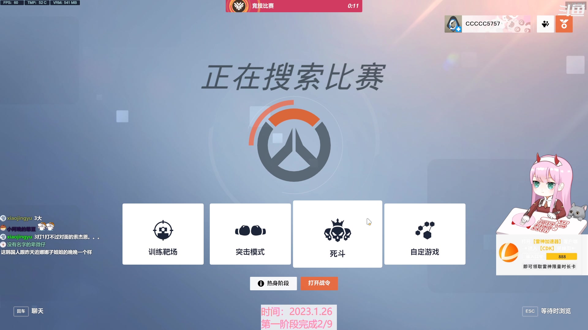 【2023-01-27 13点场】晚晚呦：【晚晚】被子外面很危险!