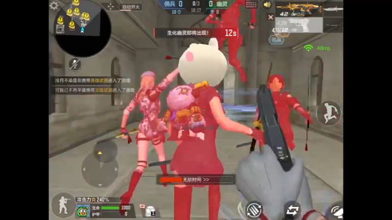 空中遗迹 生化追击