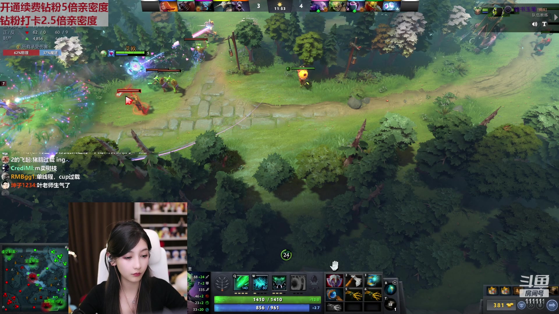 【2023-01-27 01点场】叶知秋Vanessa：秋：钻粉狂欢 新年快乐