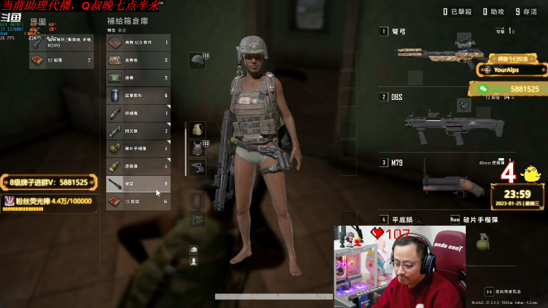 我在斗鱼看气人主播QQQ直播热门游戏