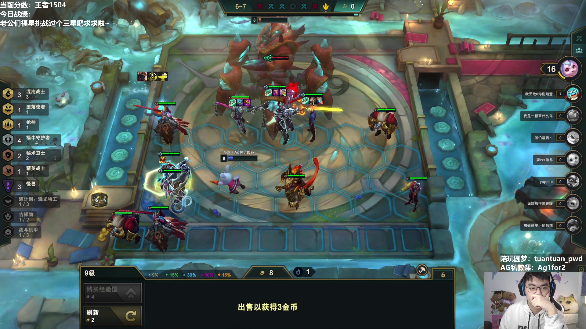 【2023-01-27 09点场】狮子的ak：王者一万五千分冲前十！