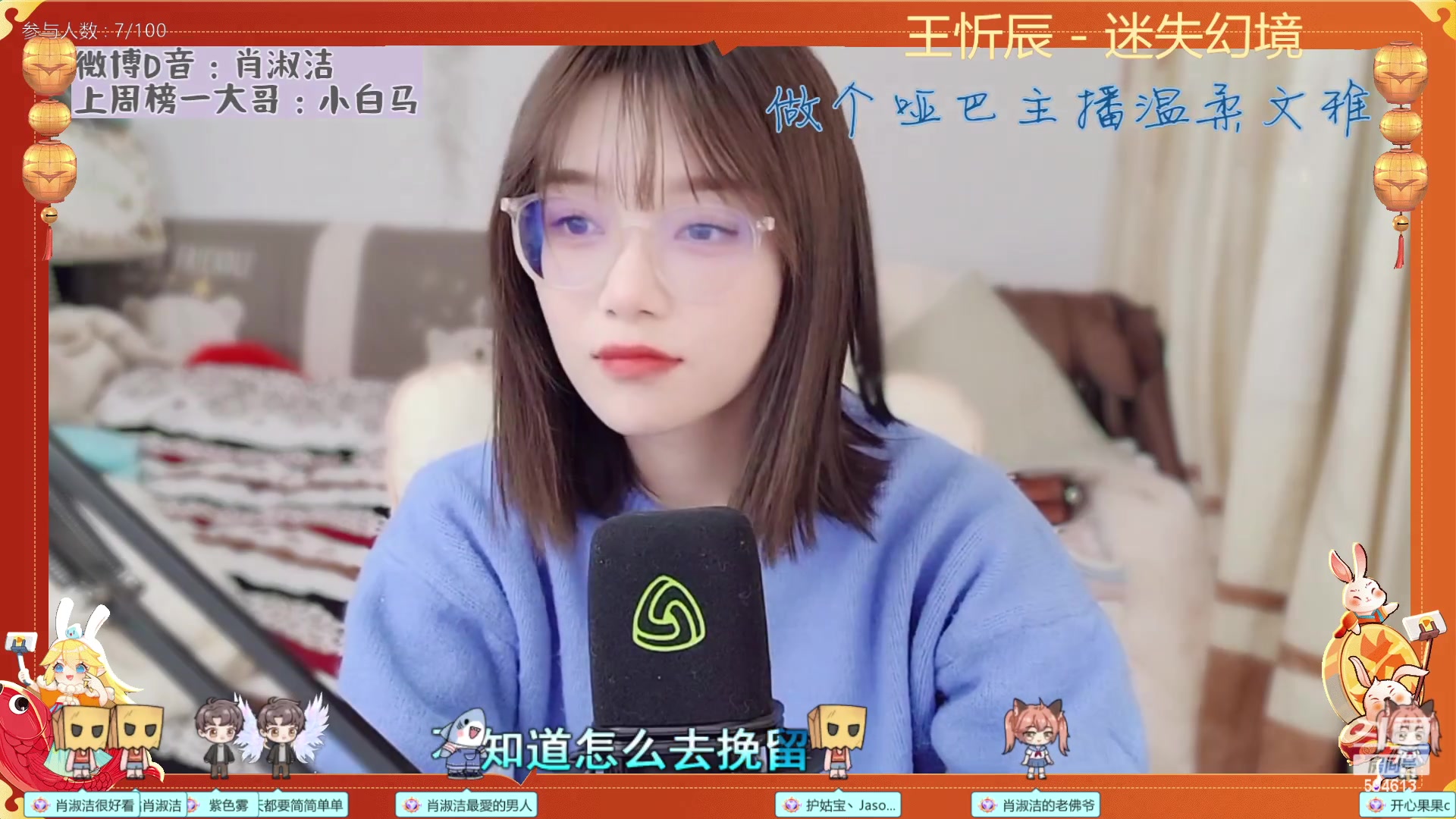 【2023-01-25 20点场】百变姑姑肖淑洁：新年快乐呀 这几天晚上直播