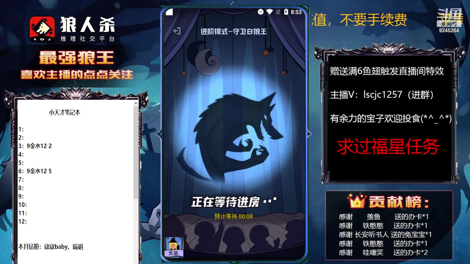 【2023-01-27 20点场】白日梦想家II7：狼人杀高端局，新年快乐