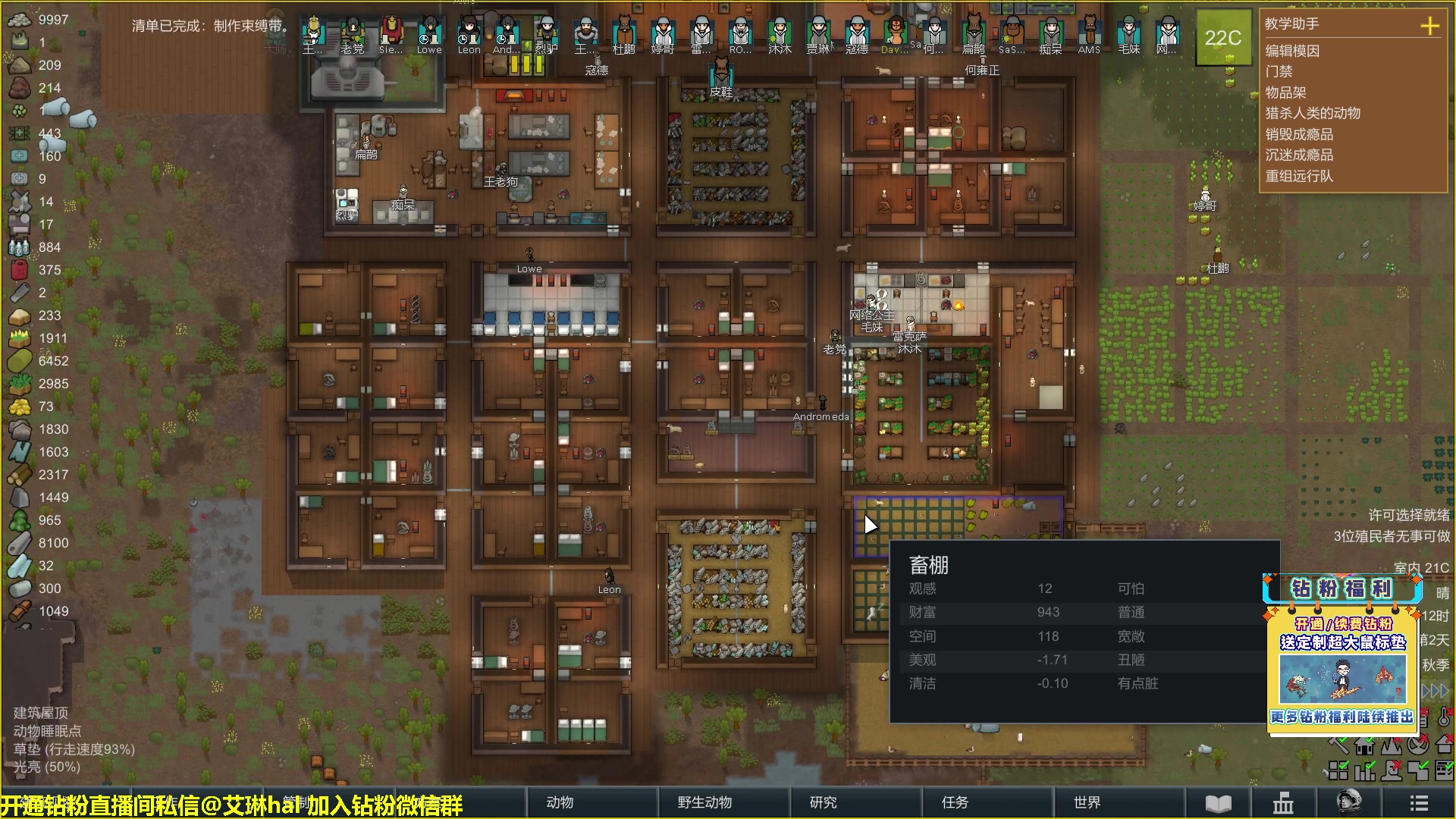 【2023-01-27 14点场】单车老师不迟到：单车】rimworld环世界