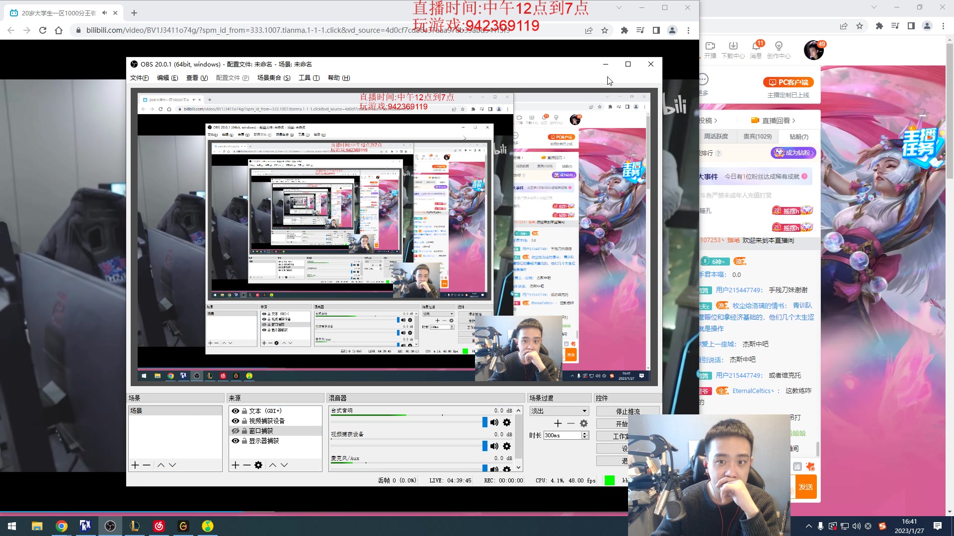 【2023-01-27 16点场】LOL丶摇摆：先攻影焰嘎嘎乱杀教学!