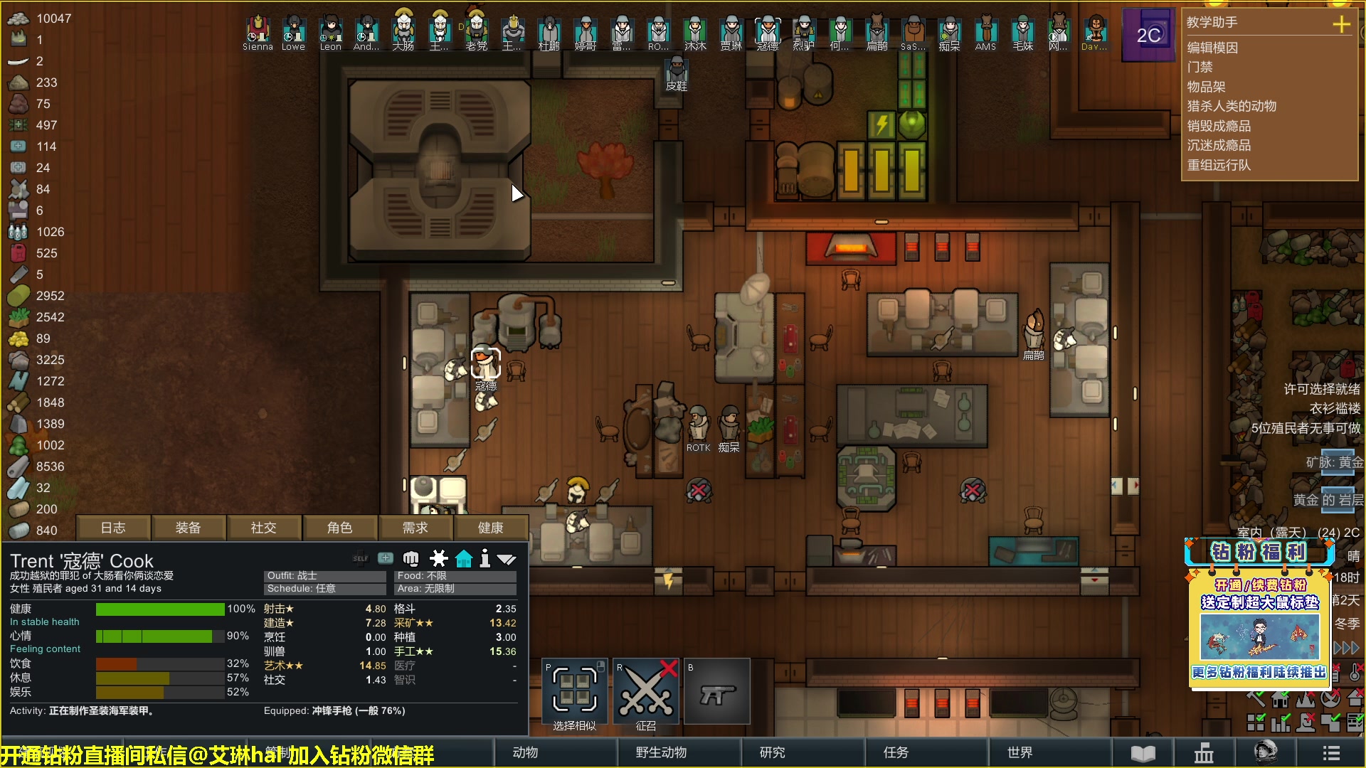 【2023-01-27 16点场】单车老师不迟到：单车】rimworld环世界