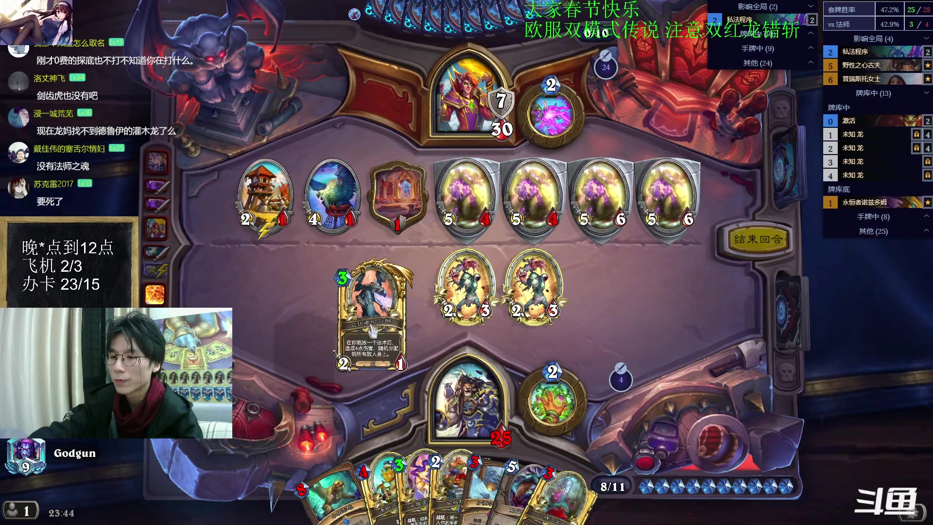 【2023-01-26 23点场】神棍老师麦迪文：神棍老师：偶尔迟到的直播间