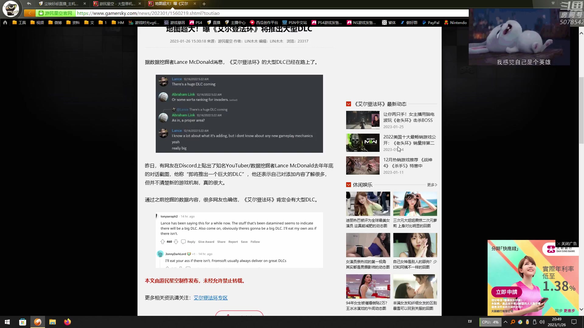 【2023-01-26 20点场】尘埃好呀：大年初五，绝地武士