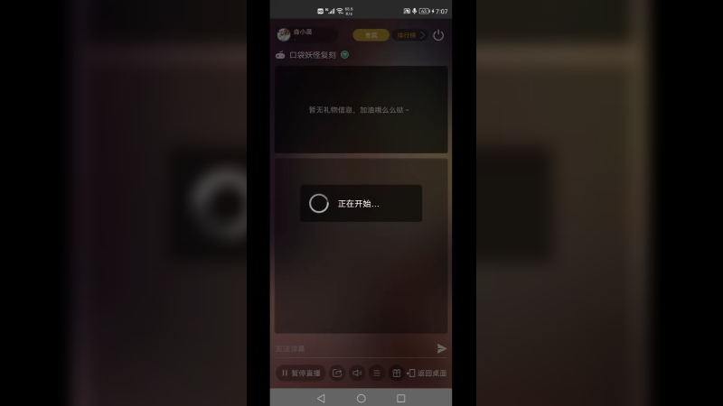 【2023-01-19 19点场】淼小晟：小晟：新年新阵容 大家新年好