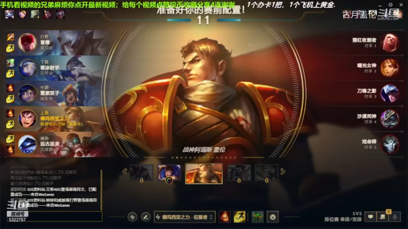 上单盖伦对线上单狗头，小压1级.