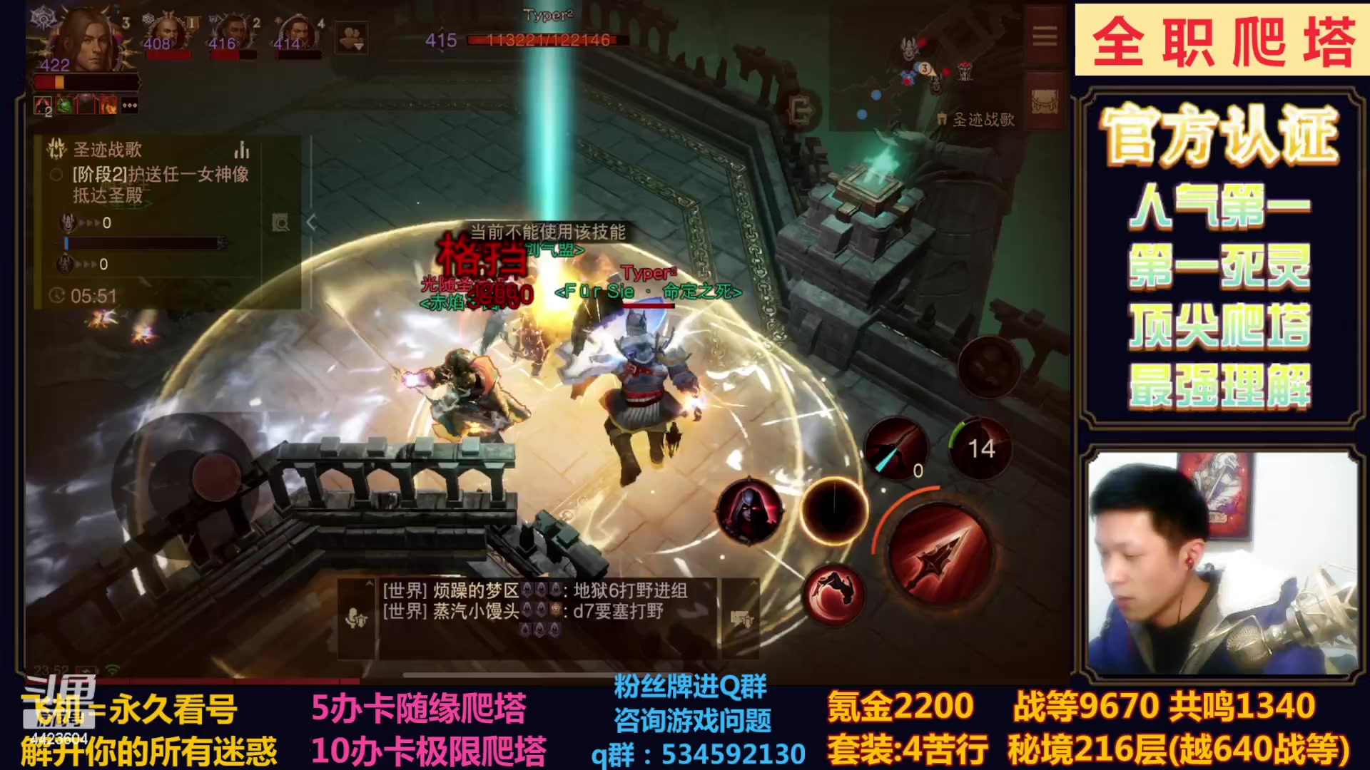 【2023-01-26 23点场】渝万丶小黑马：全职业极限爬塔