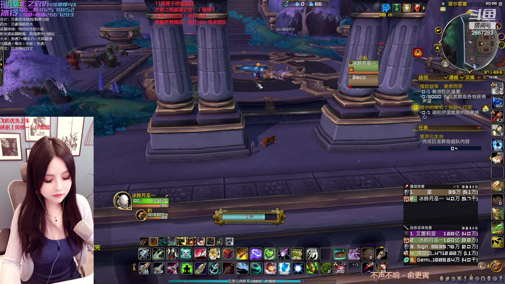 【2023-01-26 19点场】冰铃丶丶：亚服世界之树招人