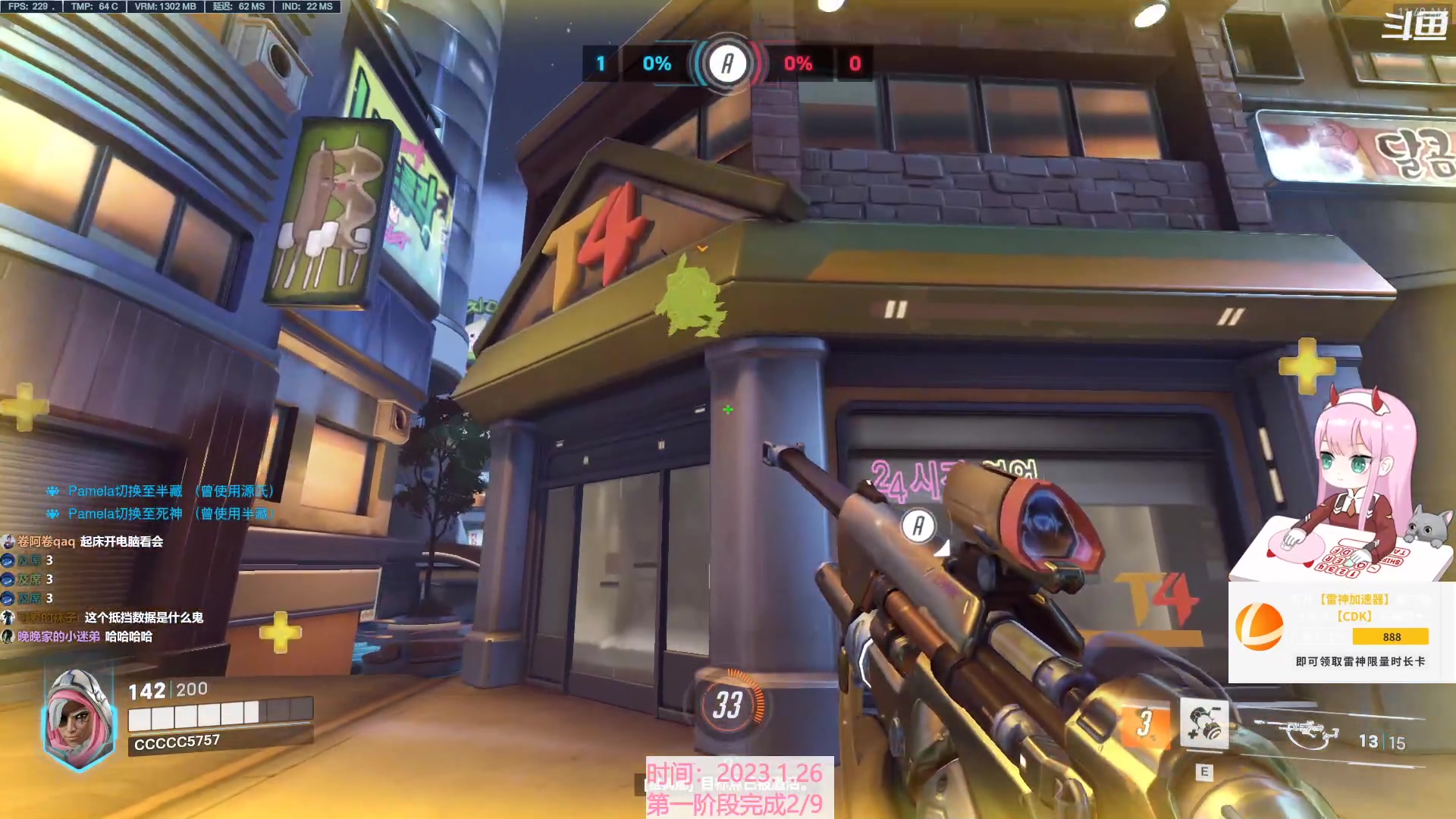 【2023-01-27 11点场】晚晚呦：【晚晚】被子外面很危险!