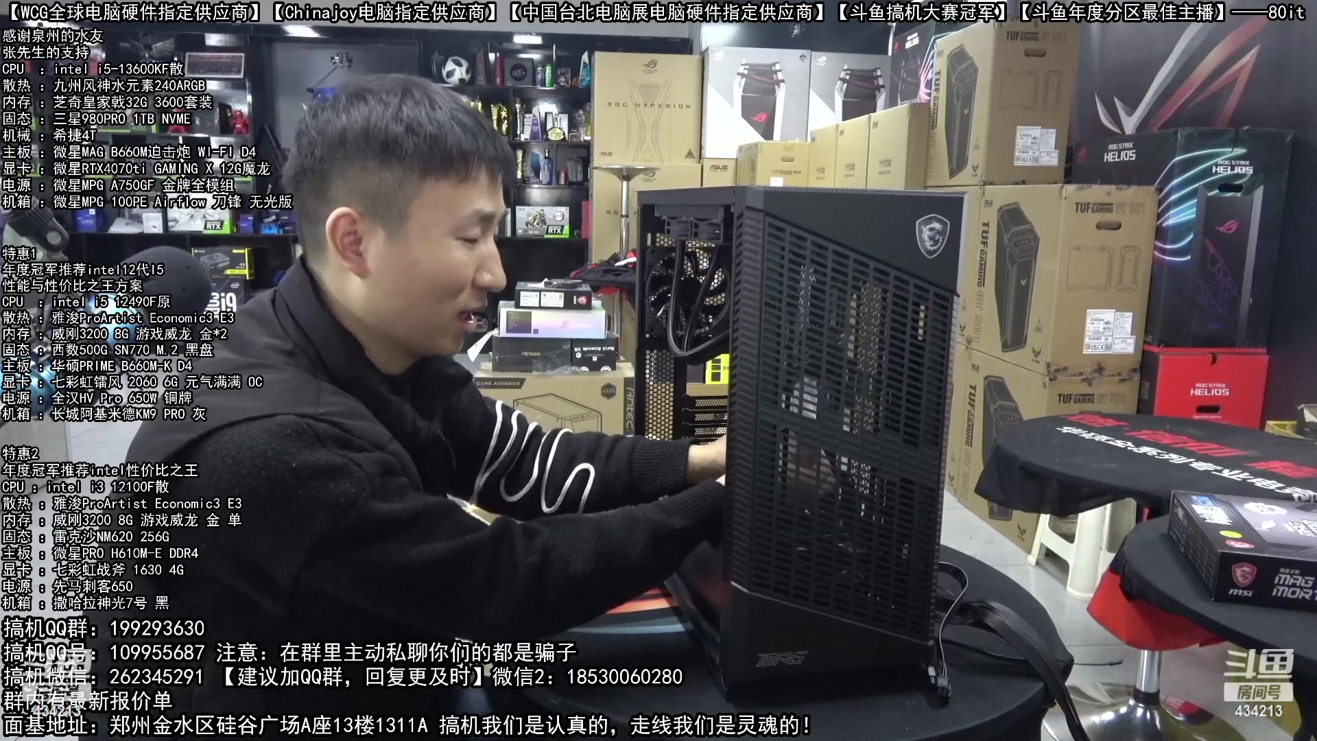 【2023-01-27 01点场】80it电脑网：郑州80it：初五迎财神，电脑特惠不停歇