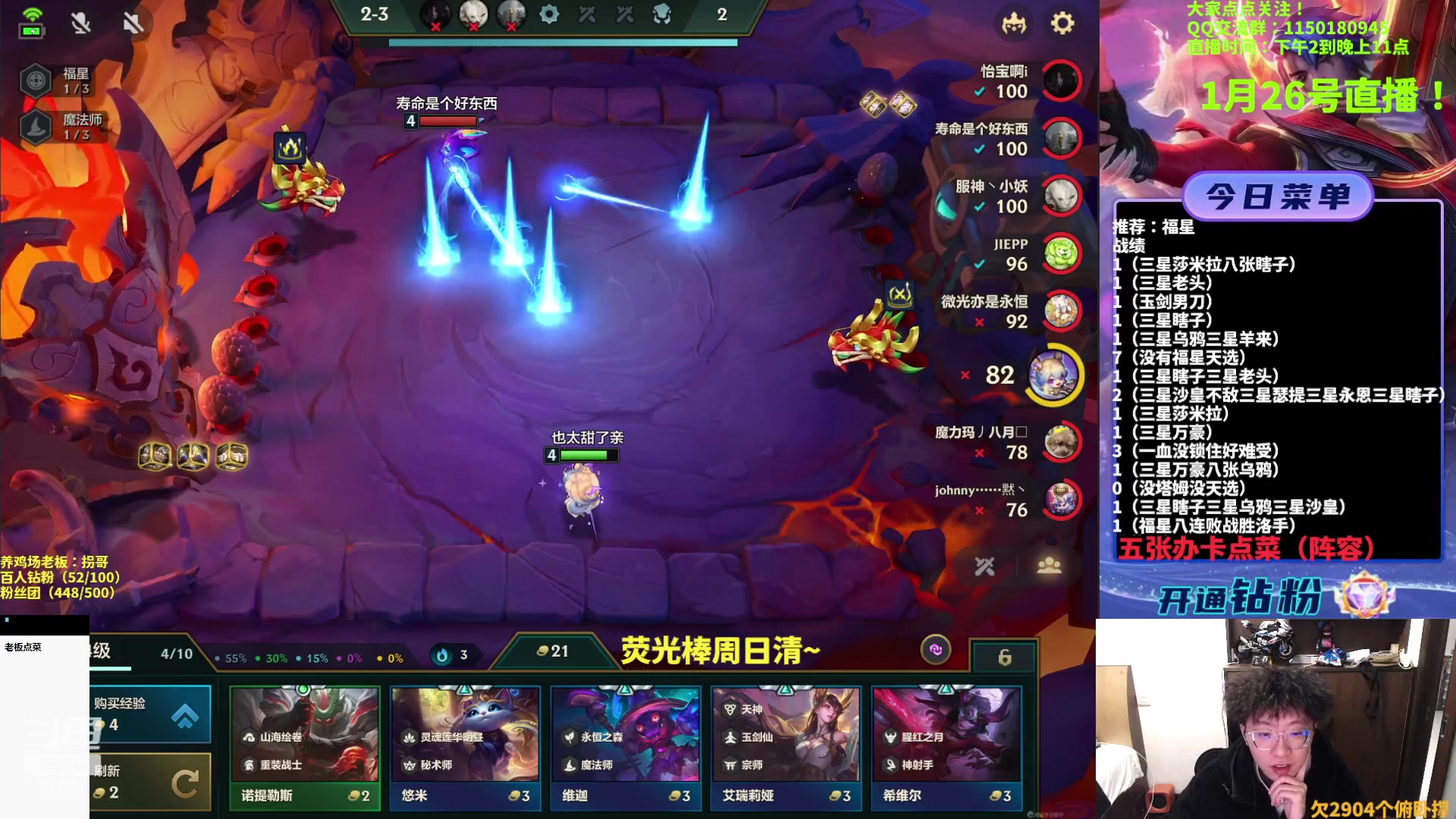 【2023-01-26 21点场】不太嘻哈的Ccj：福星专场！连败连胜都有！