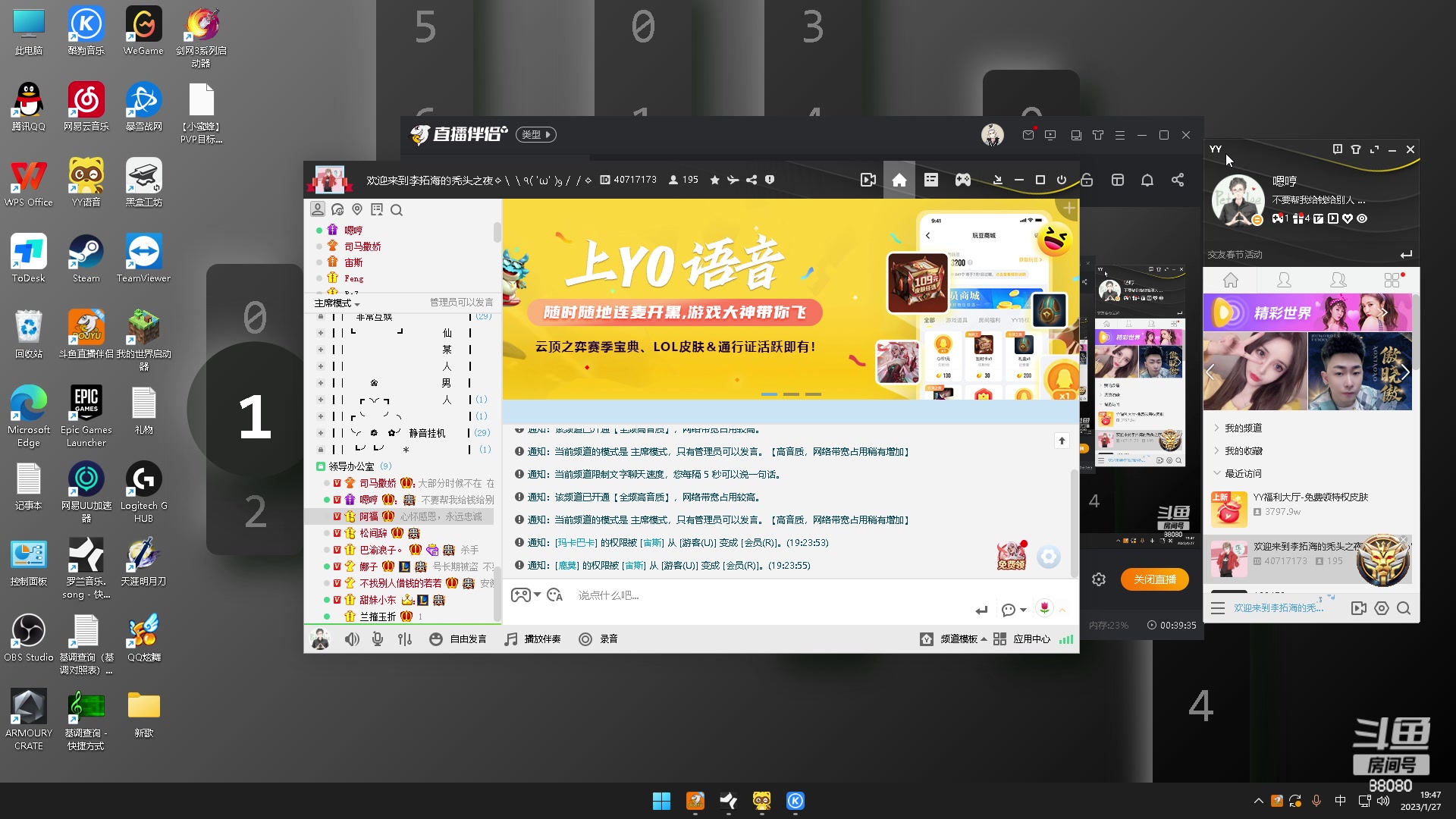 【2023-01-27 19点场】仙某某：神秘直播间88080