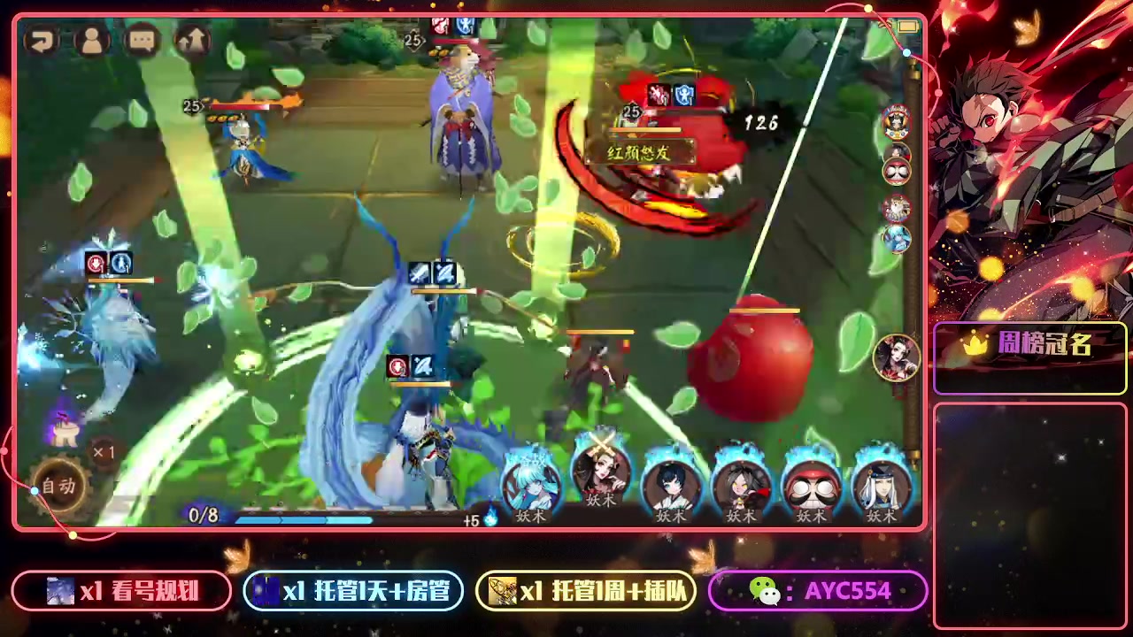 【2023-01-27 08点场】安逸城GG：【阴阳师】回合制RPG手游