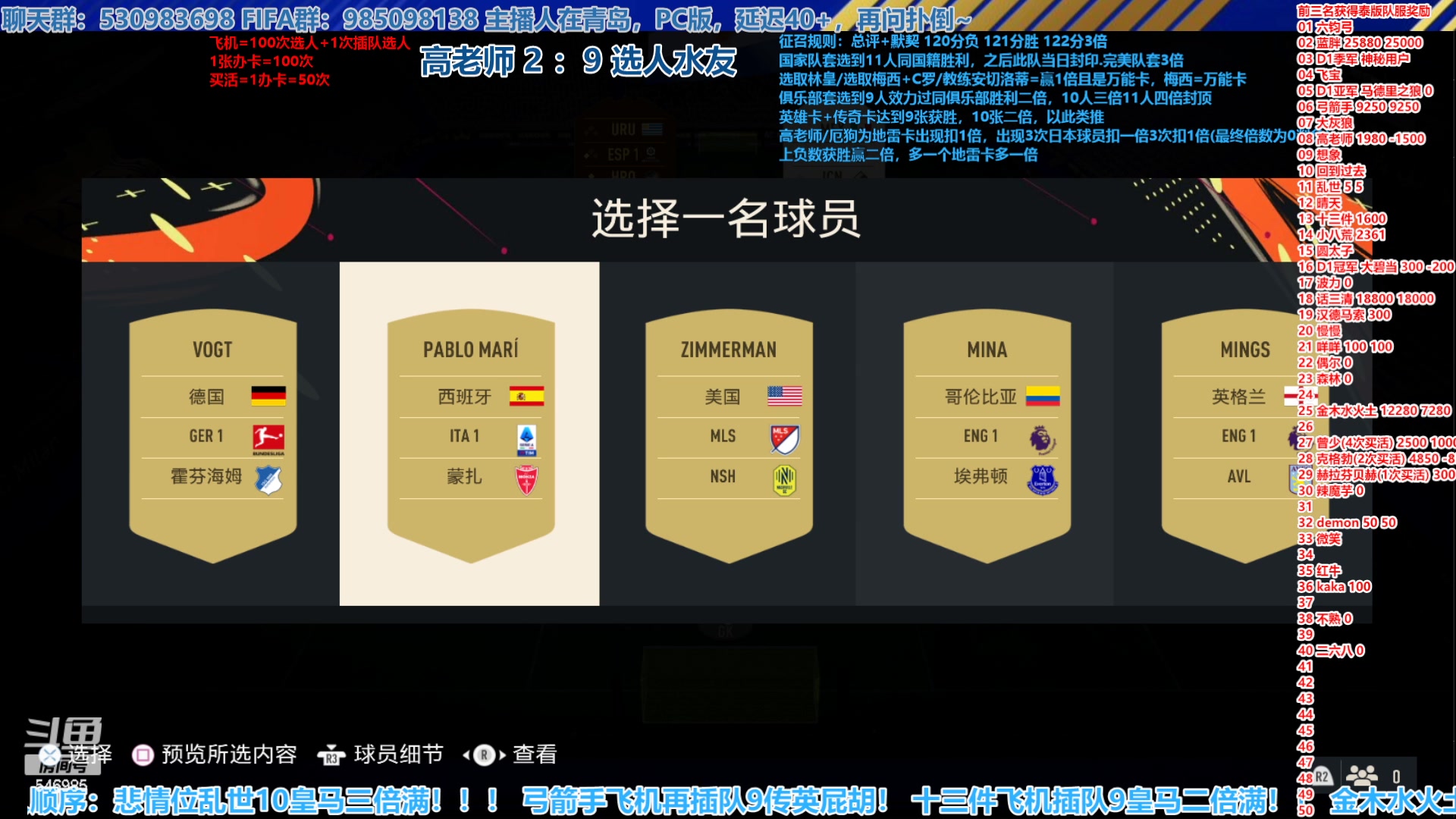 【2023-01-27 16点场】高老师爱足球：FIFA23征召选人锦标赛，第二比赛日！