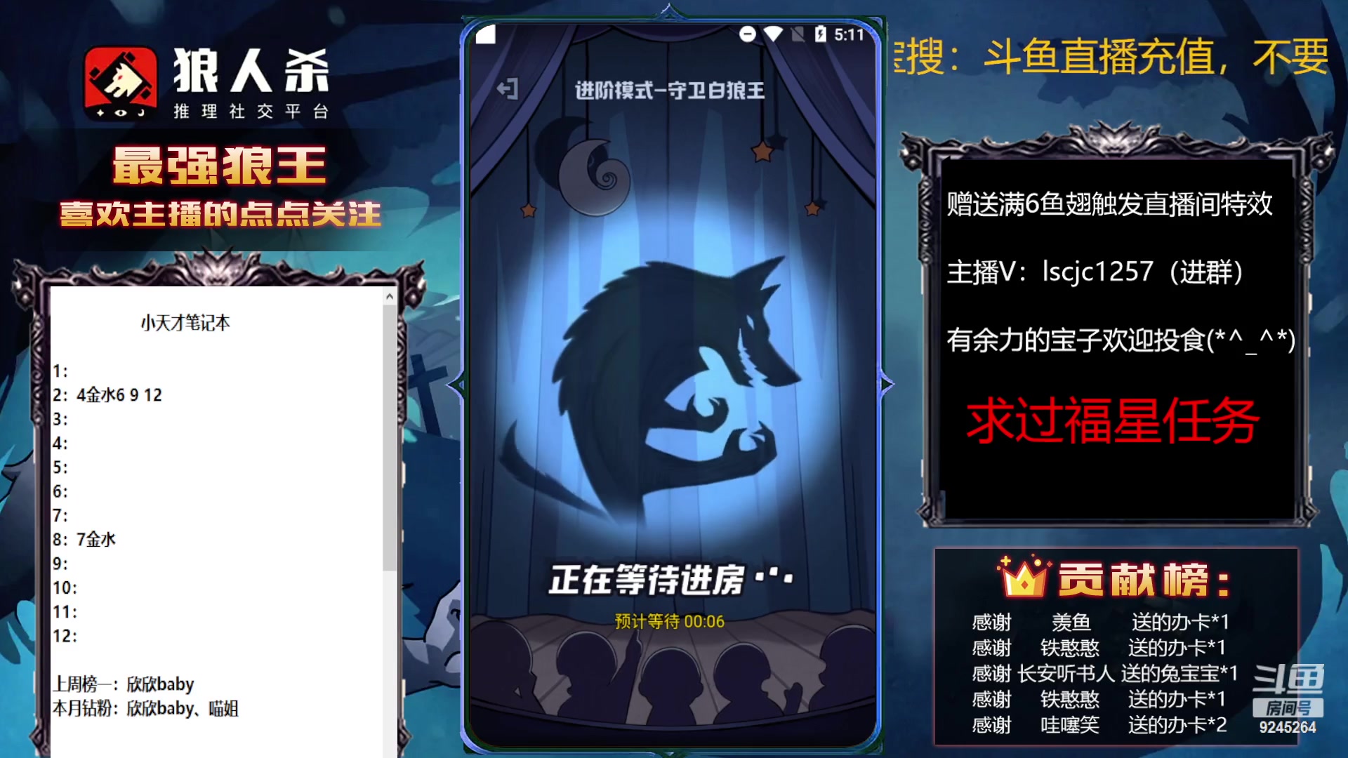 【2023-01-27 16点场】白日梦想家II7：狼人杀高端局，新年快乐