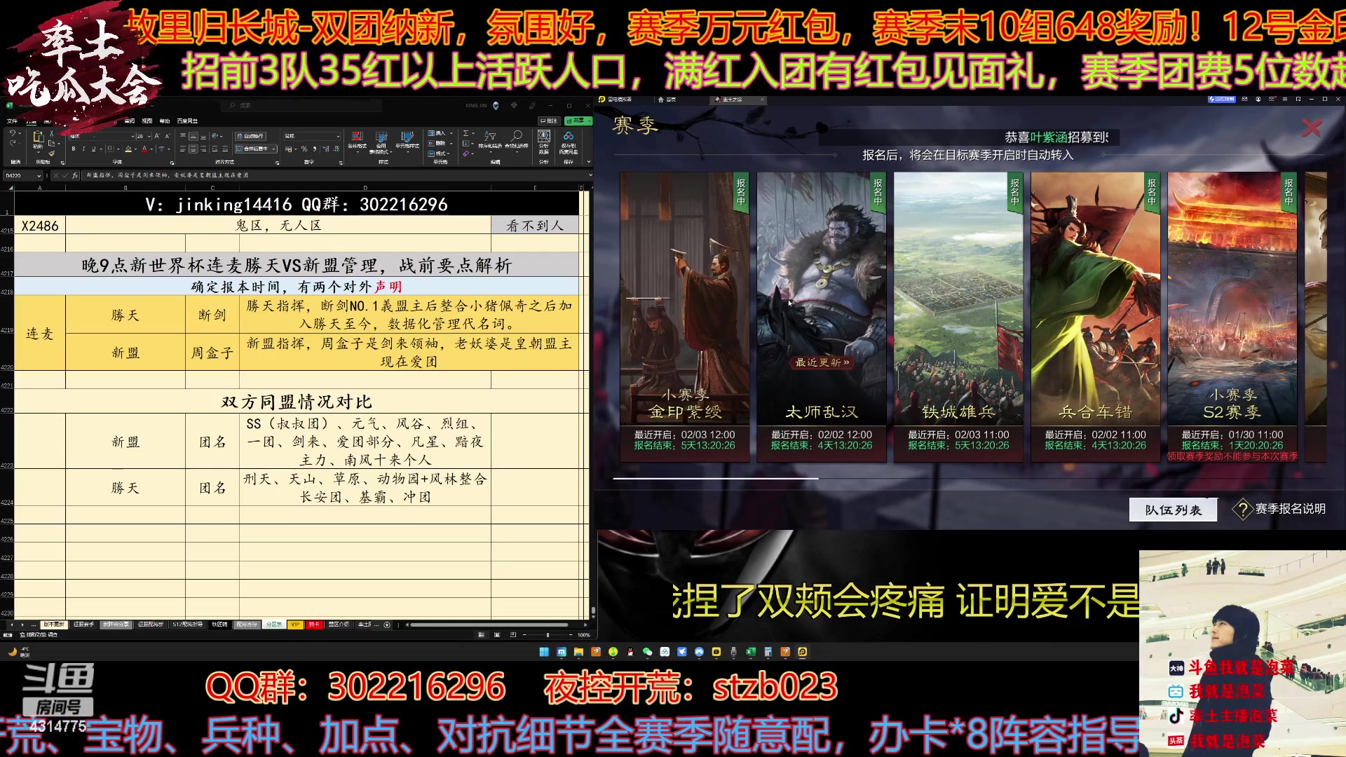 【2023-01-27 20点场】我就是泡菜：重磅！勝天新盟27日晚9点直播间连麦