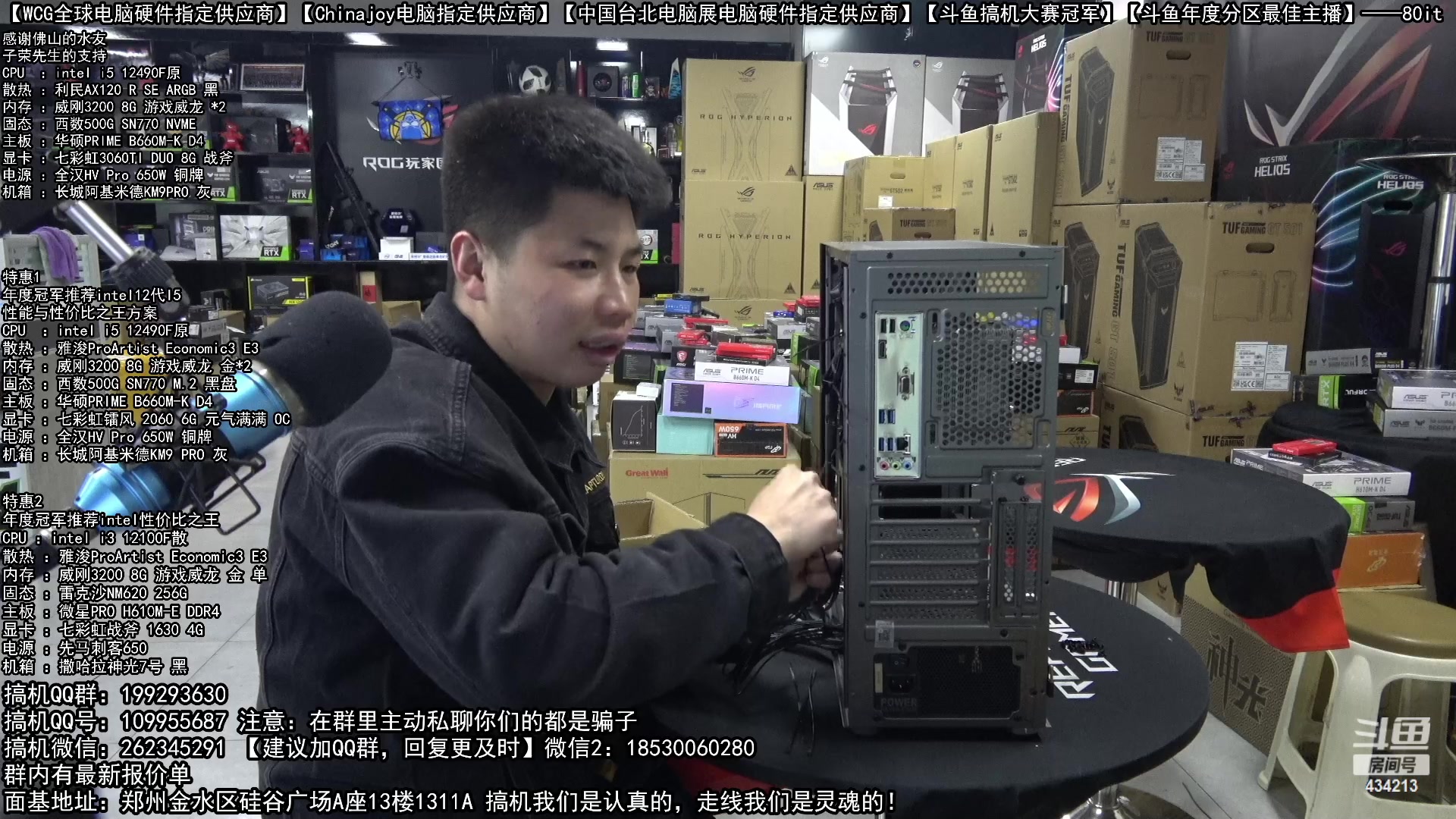 【2023-01-26 23点场】80it电脑网：郑州80it：初五迎财神，电脑特惠不停歇