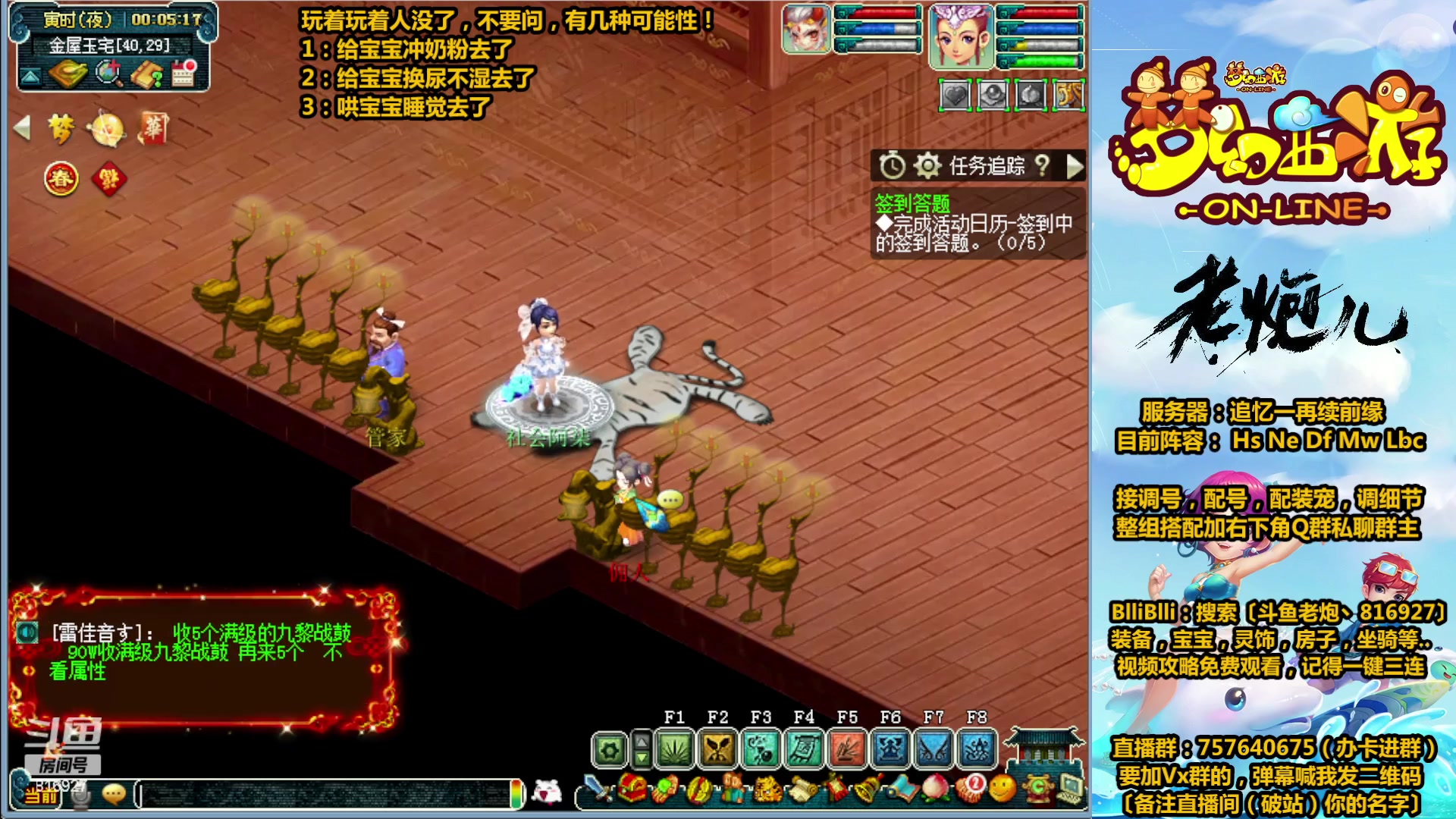 【2023-01-26 23点场】Mhxy炮哥丶：老炮：我肥来啦，新年好！
