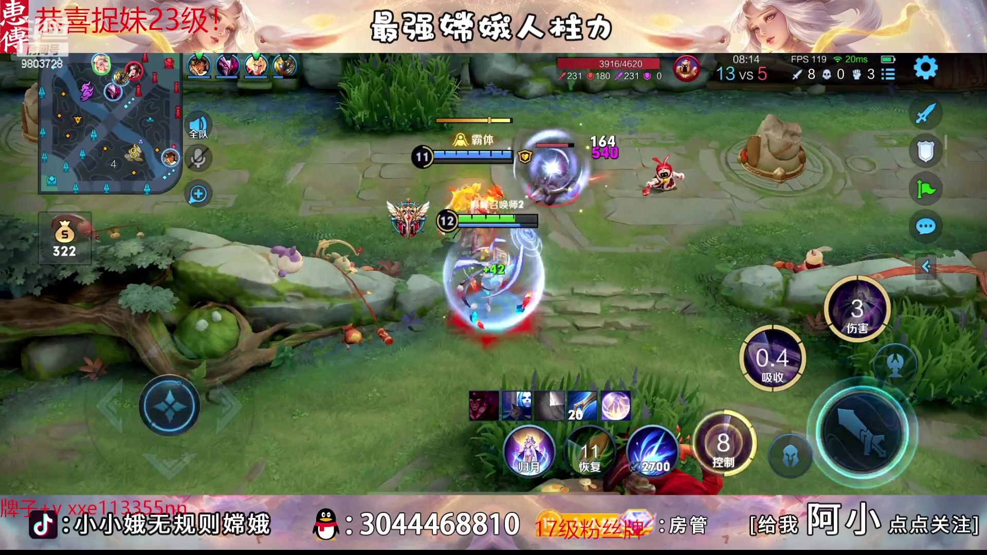 【2023-01-27 15点场】小小娥1：娥子来了！久等了家人们！