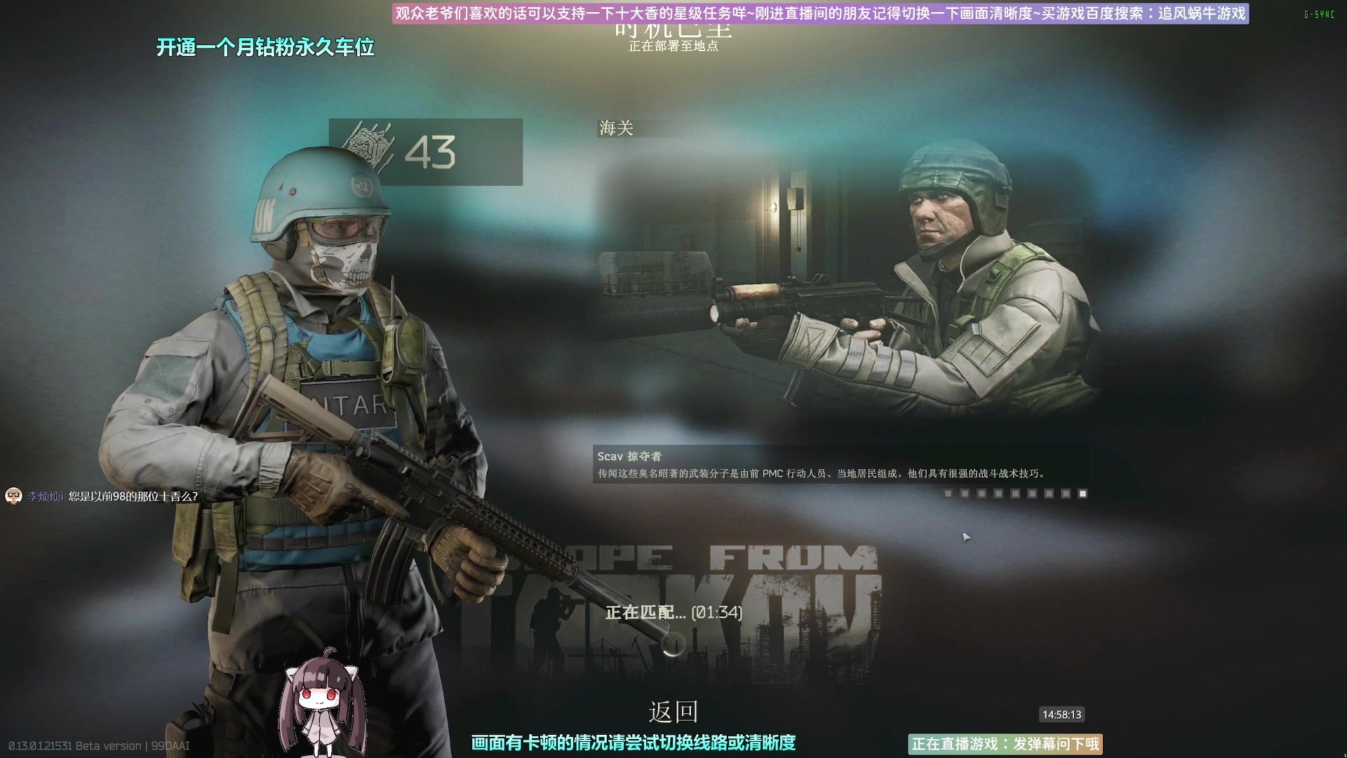 【2023-01-24 14点场】Biu十香：✨斗鱼第一画质✨钻粉永久车位✨逃离塔科夫