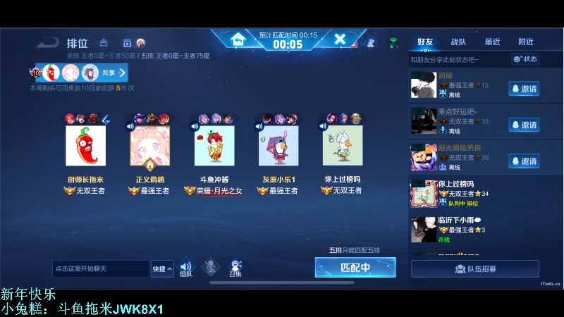 我在斗鱼看DL丶拖米直播王者荣耀