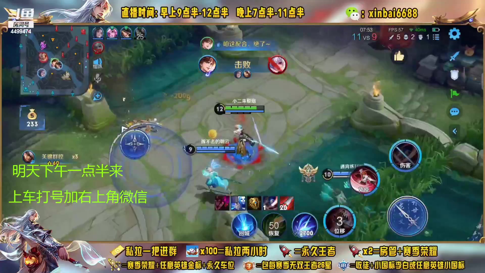【2023-01-27 02点场】信白丶李白导师：国服李白带粉 有车位