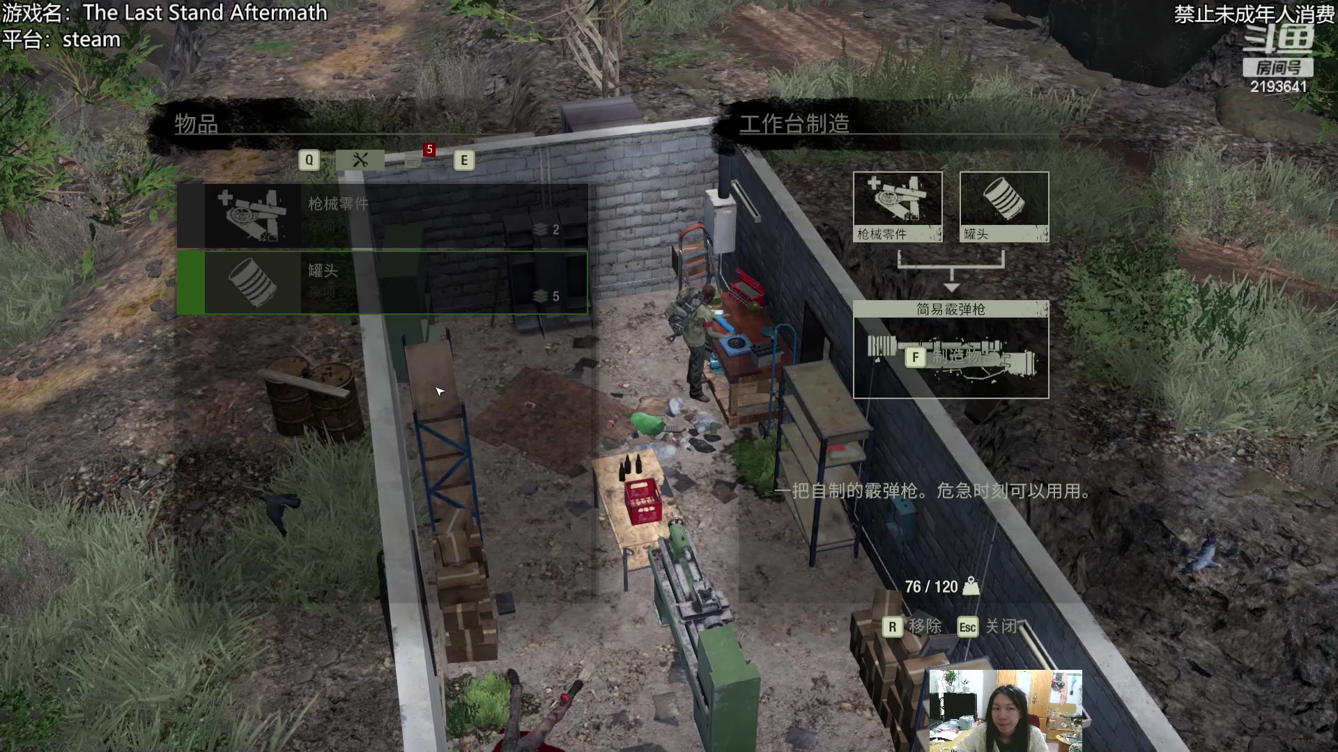 【2023-01-24 21点场】黑麦whisky丶：开局就被感染的末日生存肉鸽捡破烂游戏