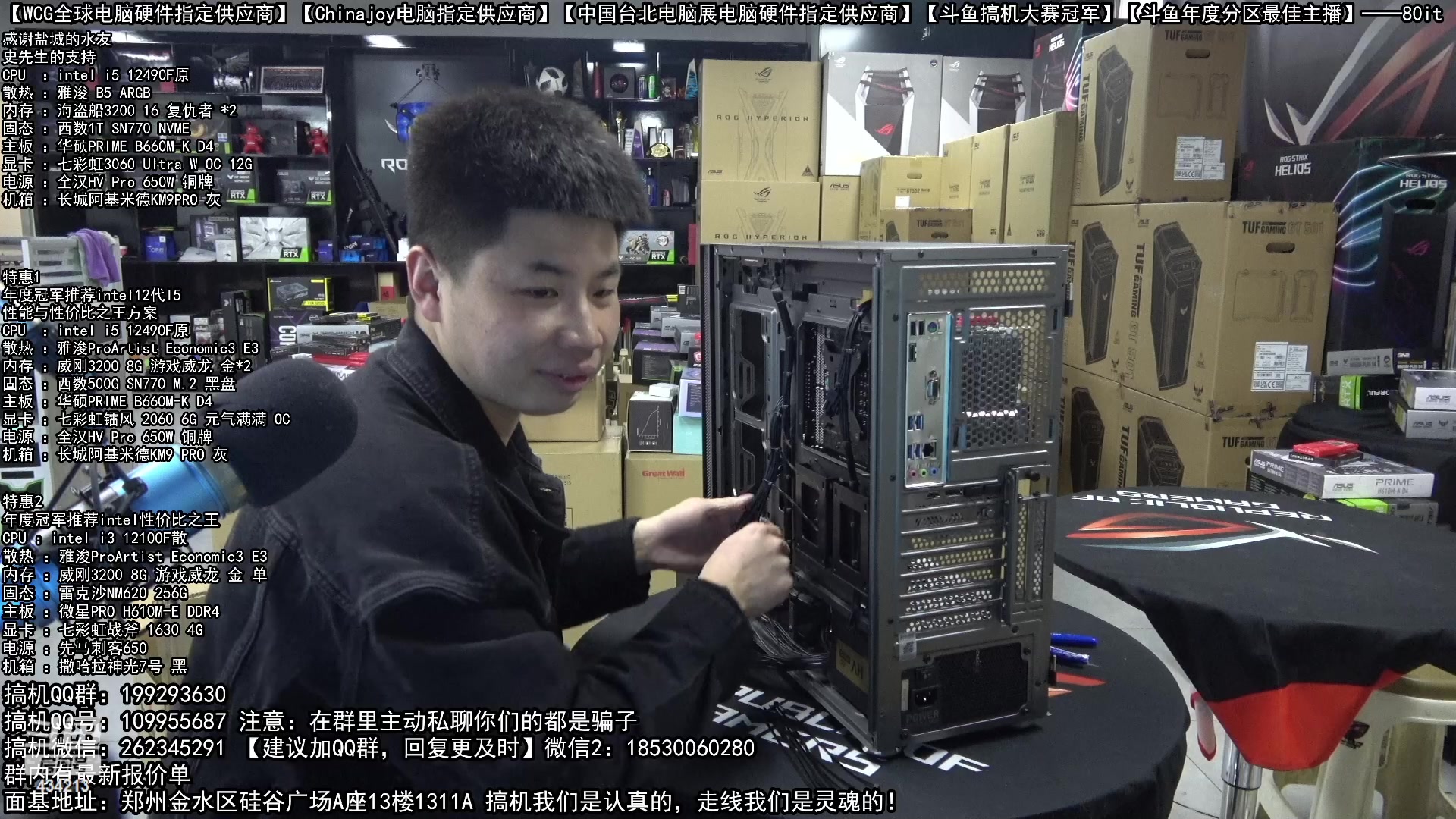 【2023-01-27 19点场】80it电脑网：郑州80it：新年电脑活动火热进行中