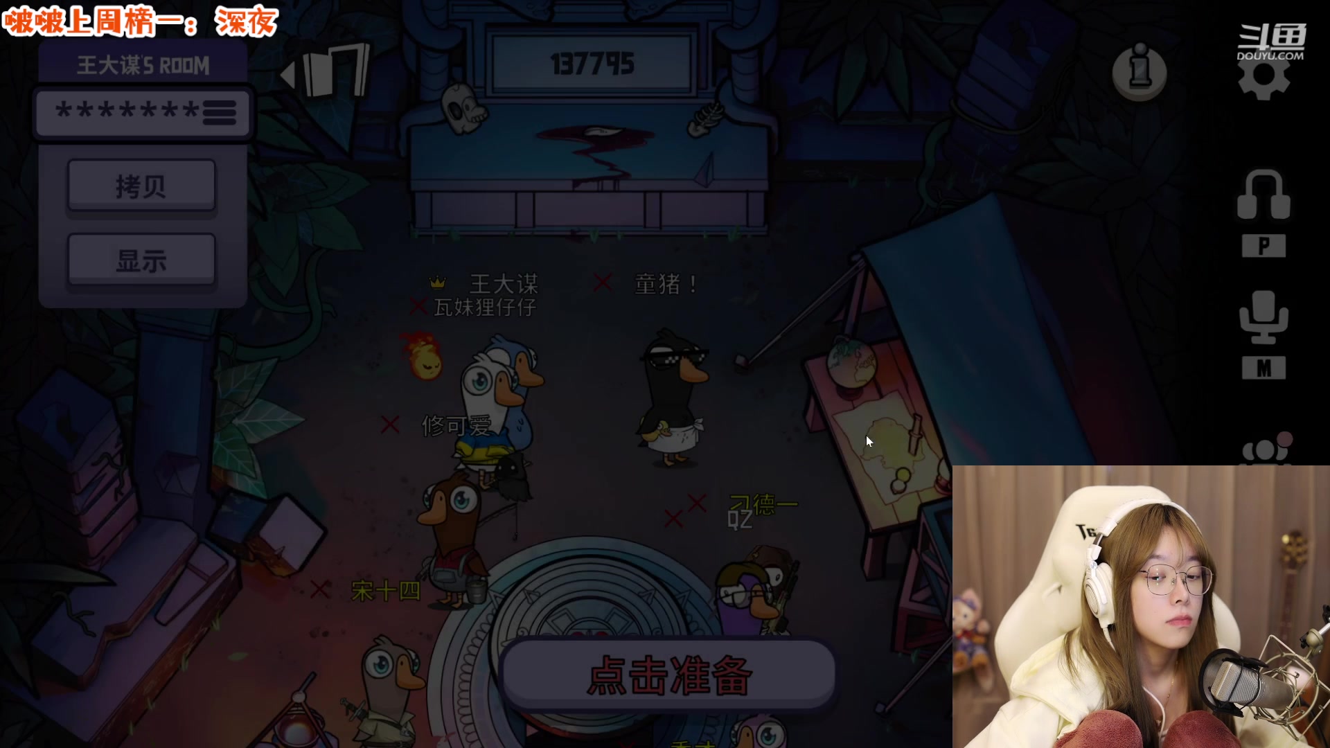 【2023-01-26 18点场】童猪啊i：今天也不化妆了- -