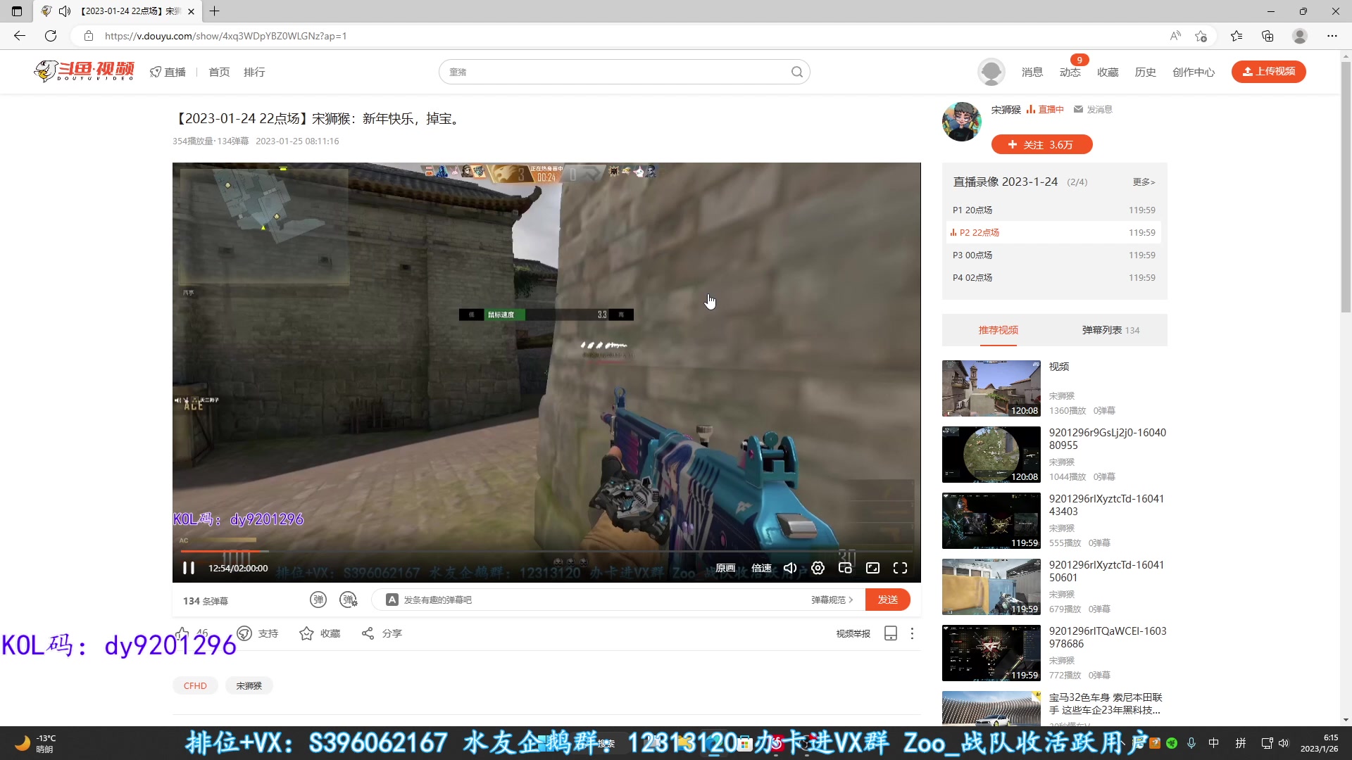 【2023-01-26 05点场】宋狮猴：新年快乐，掉宝。