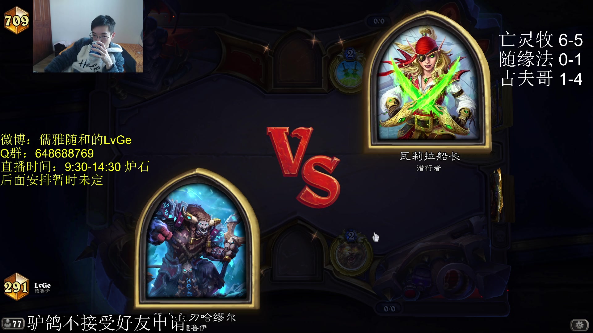 【2023-01-27 11点场】驴鸽LvGe：兄弟们想想办法！